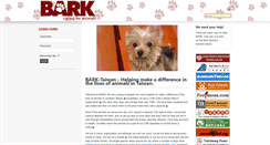 Desktop Screenshot of bark-taiwan.org